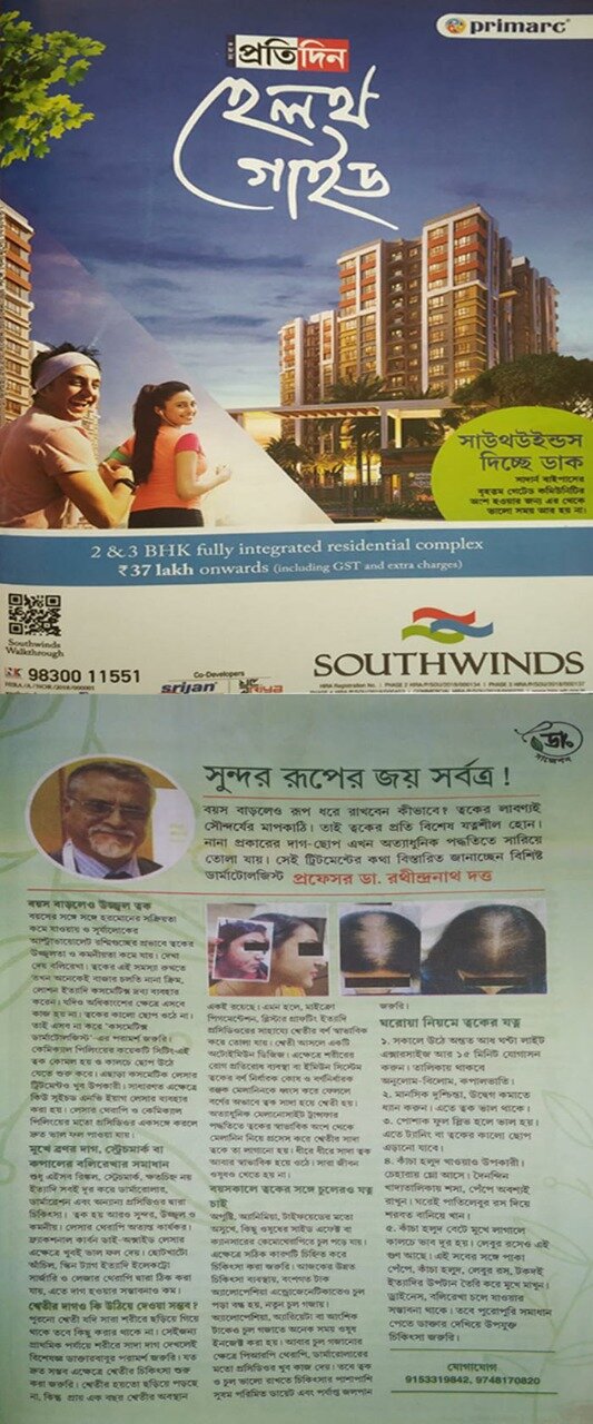 Prof. Dr. Rathindra Nath Dutta Press Review